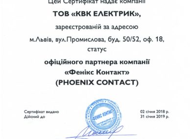 sertyfikat_feniks_kontakt