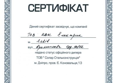 solar_stalkonstrukciya_(1)